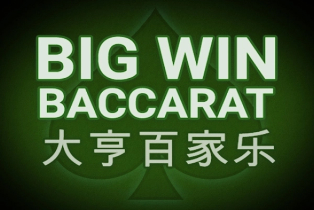 Big Win Baccarat iSoftBet Free Demo